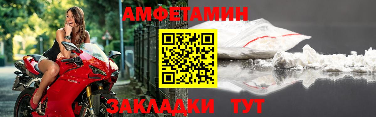 Amphetamine 97% Полевской