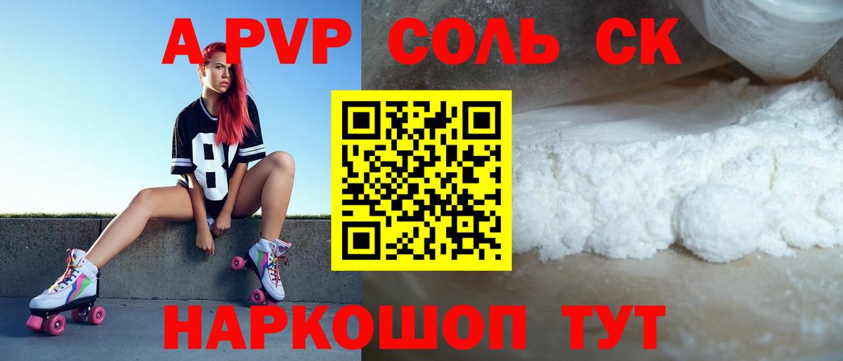 Полевской  Alfa_PVP Соль  А ПВП  Вход с VPN 
