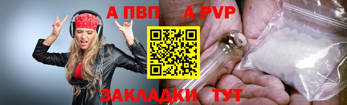 A PVP Соль Полевской