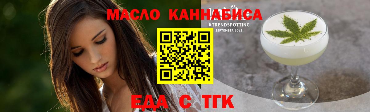 Cannafood конопля  Вход с VPN  Полевской 