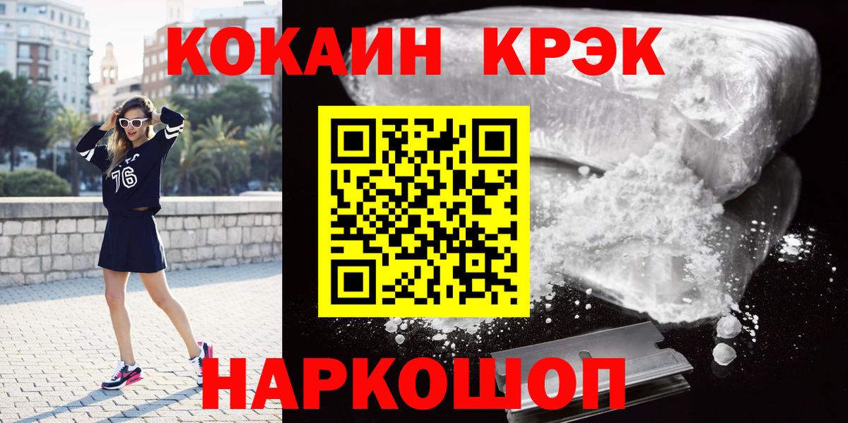 Кокаин FishScale Полевской