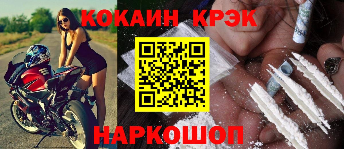 Cocaine 99%  Кокаин Fish Scale  Полевской  КОКАИН  Вход с VPN 