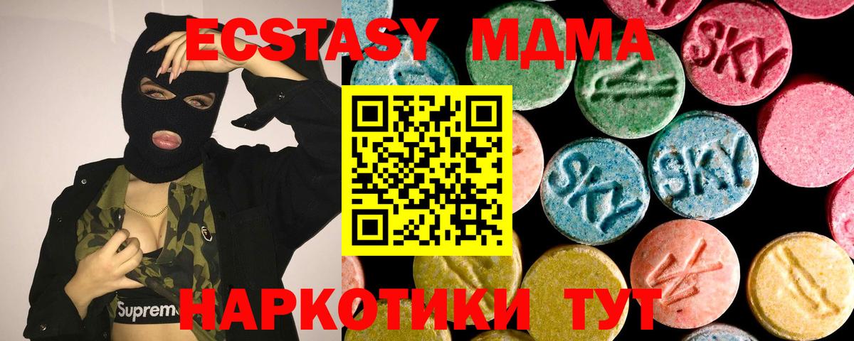 ЭКСТАЗИ  ЭКСТАЗИ ешки  Вход с VPN  Полевской 