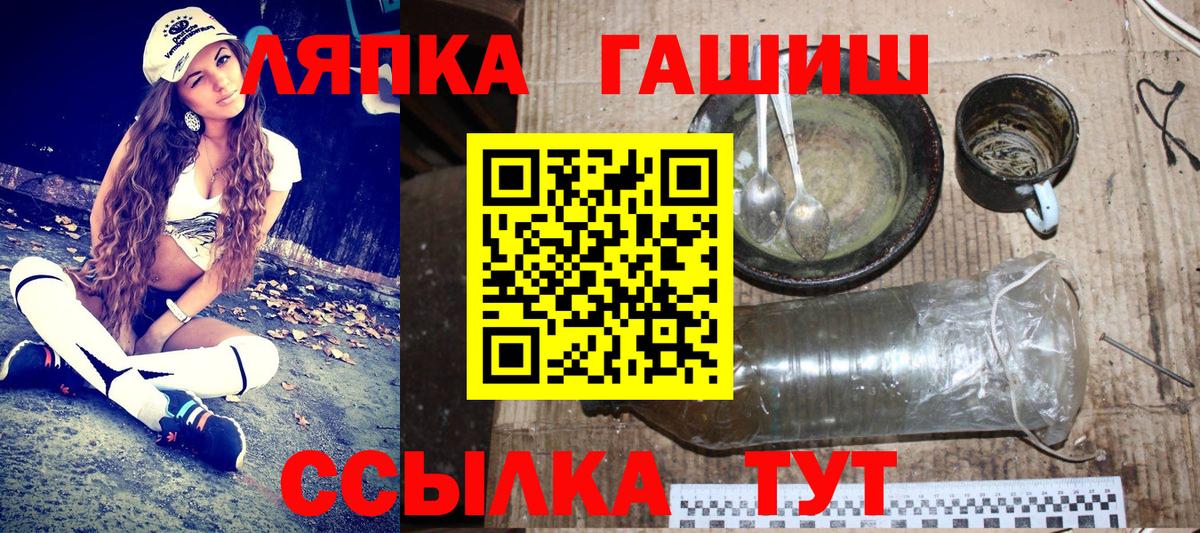 ГАШИШ Cannabis  Вход с VPN  Полевской 