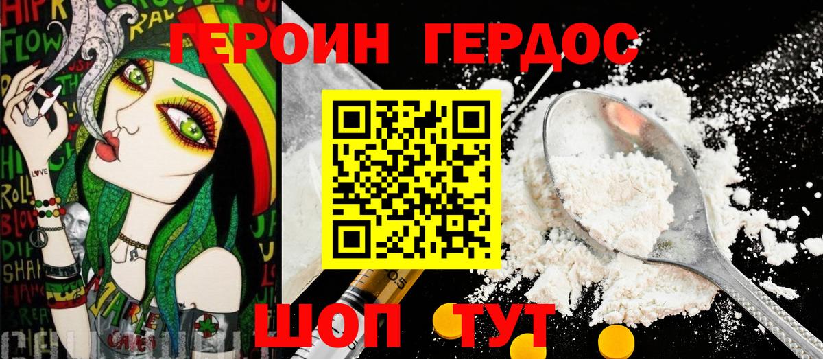 ГЕРОИН гречка Полевской