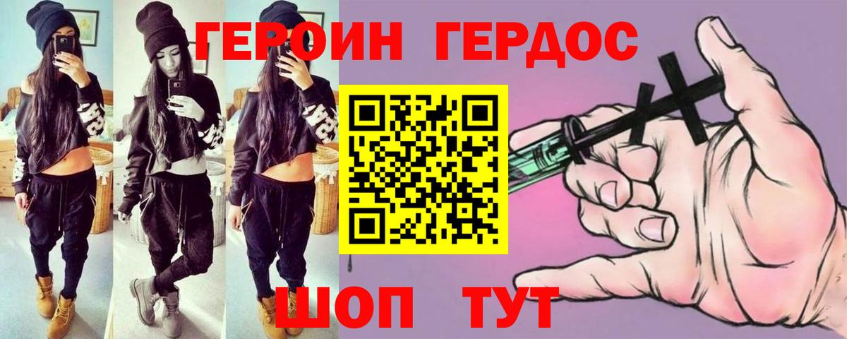 ГЕРОИН афганец  Вход с VPN  Героин  Полевской 