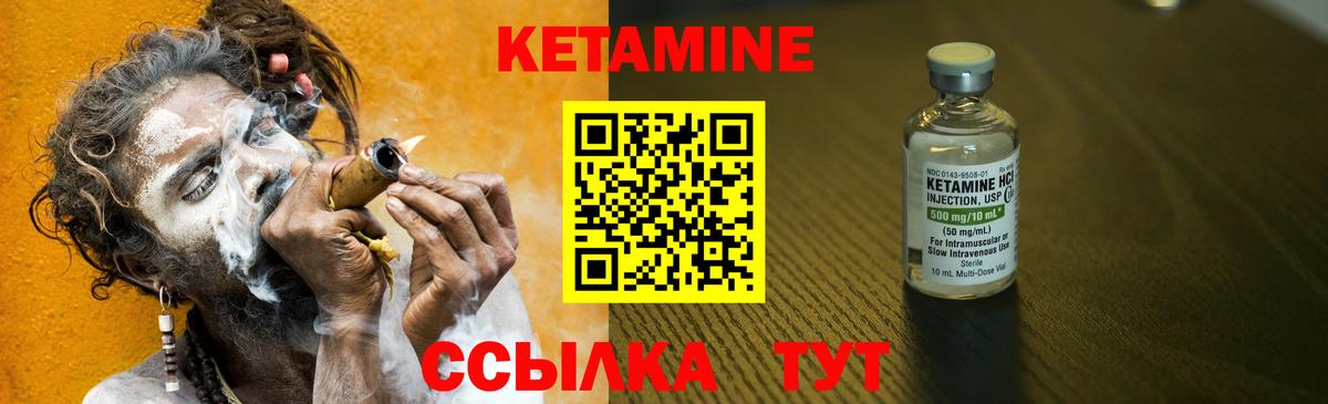 КЕТАМИН VHQ  Кетамин VHQ  Вход с VPN  Полевской 