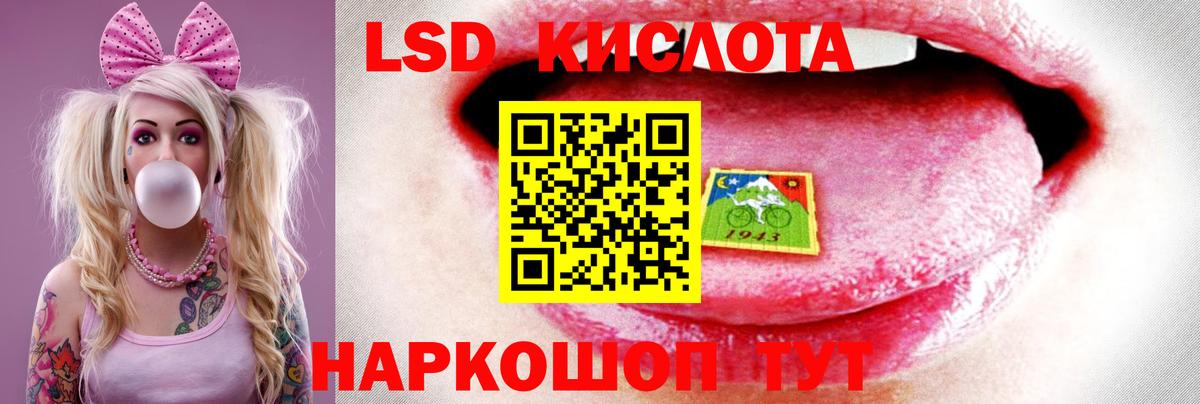 Полевской  LSD-25 экстази кислота  Вход с VPN  Лсд 25 экстази ecstasy 