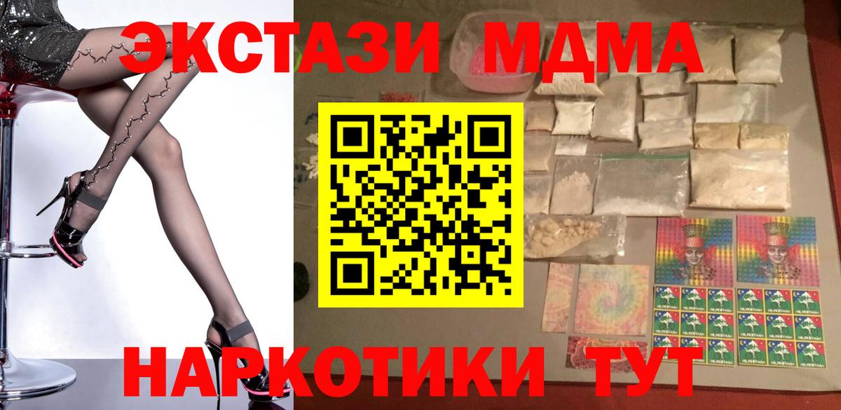 МДМА молли Полевской