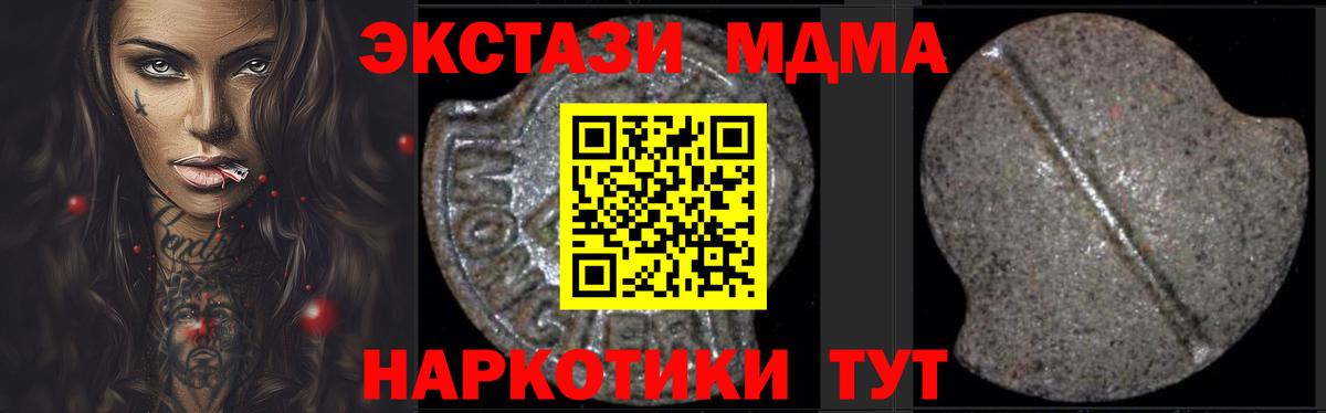 MDMA  МДМА молли  Вход с VPN  Полевской 