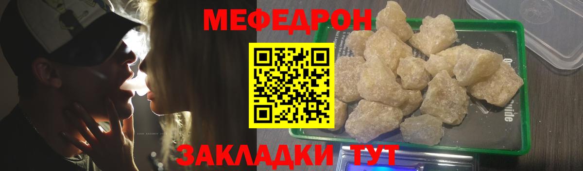 закладка  МЕФ mephedrone  Мефедрон  МЕФ 4 MMC  Вход с VPN  Полевской 